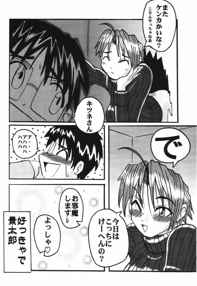 What is This! ナニ? コレ? 2000 Page.31