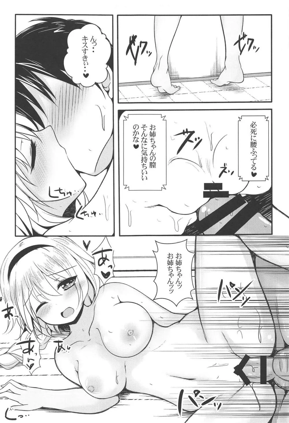 Family Flag XRATED Page.16