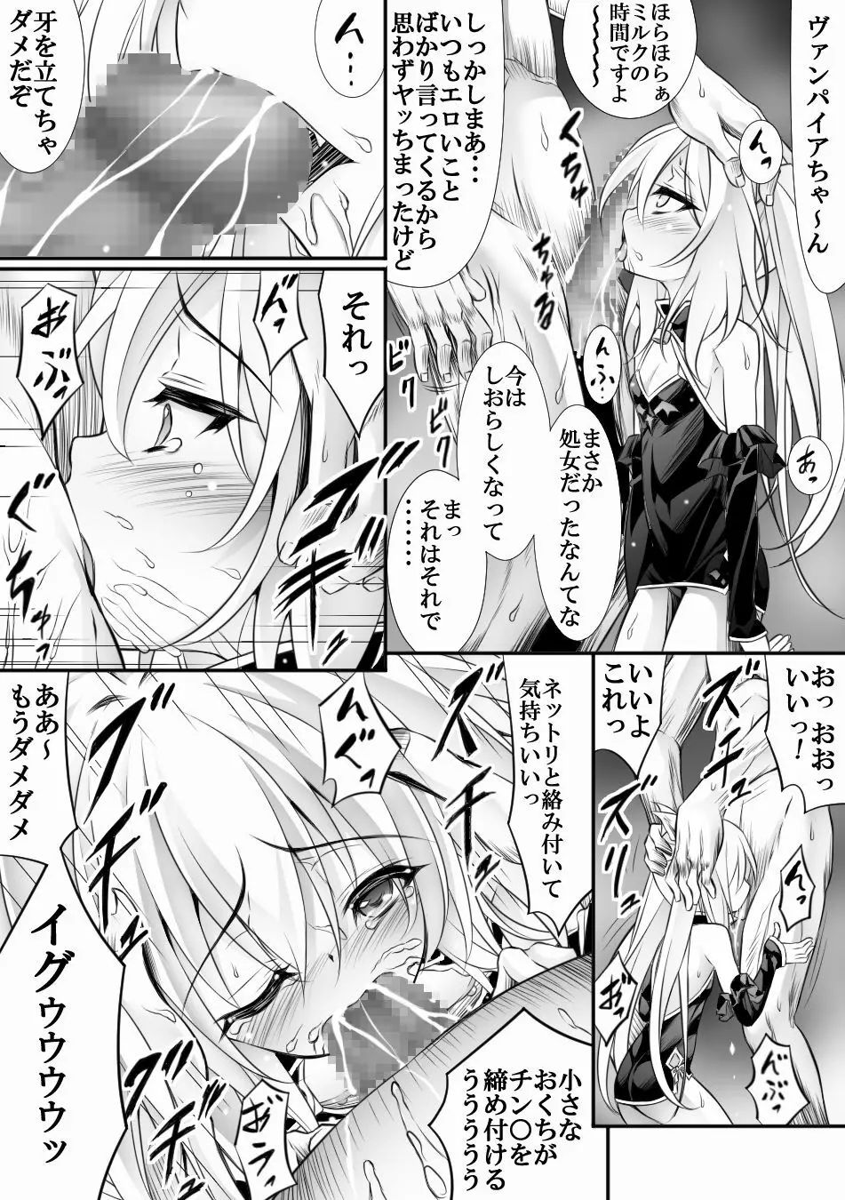 アズレン１ページ漫画 Page.3