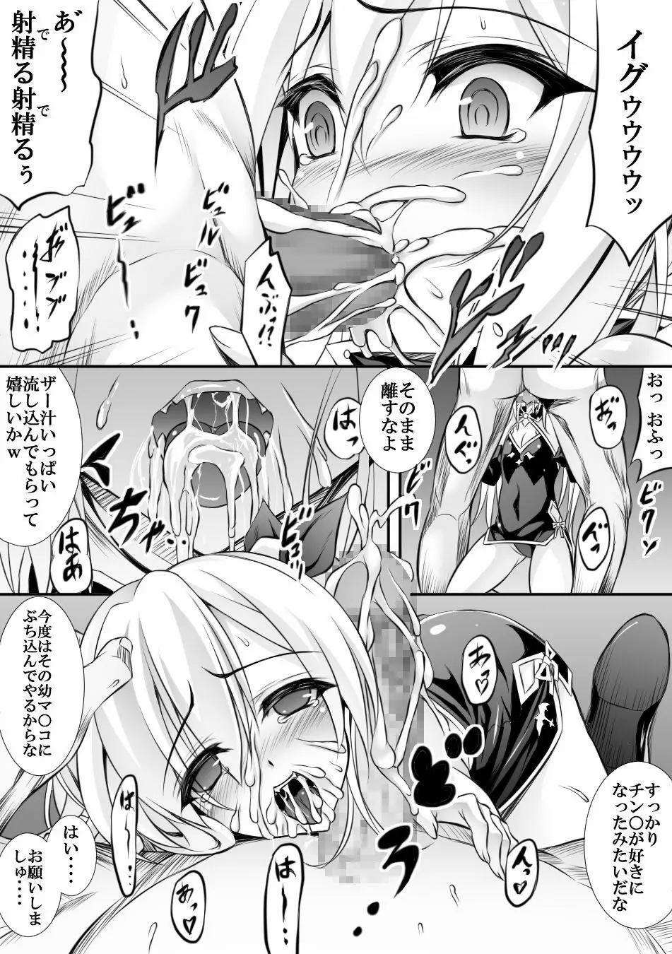 アズレン１ページ漫画 Page.4