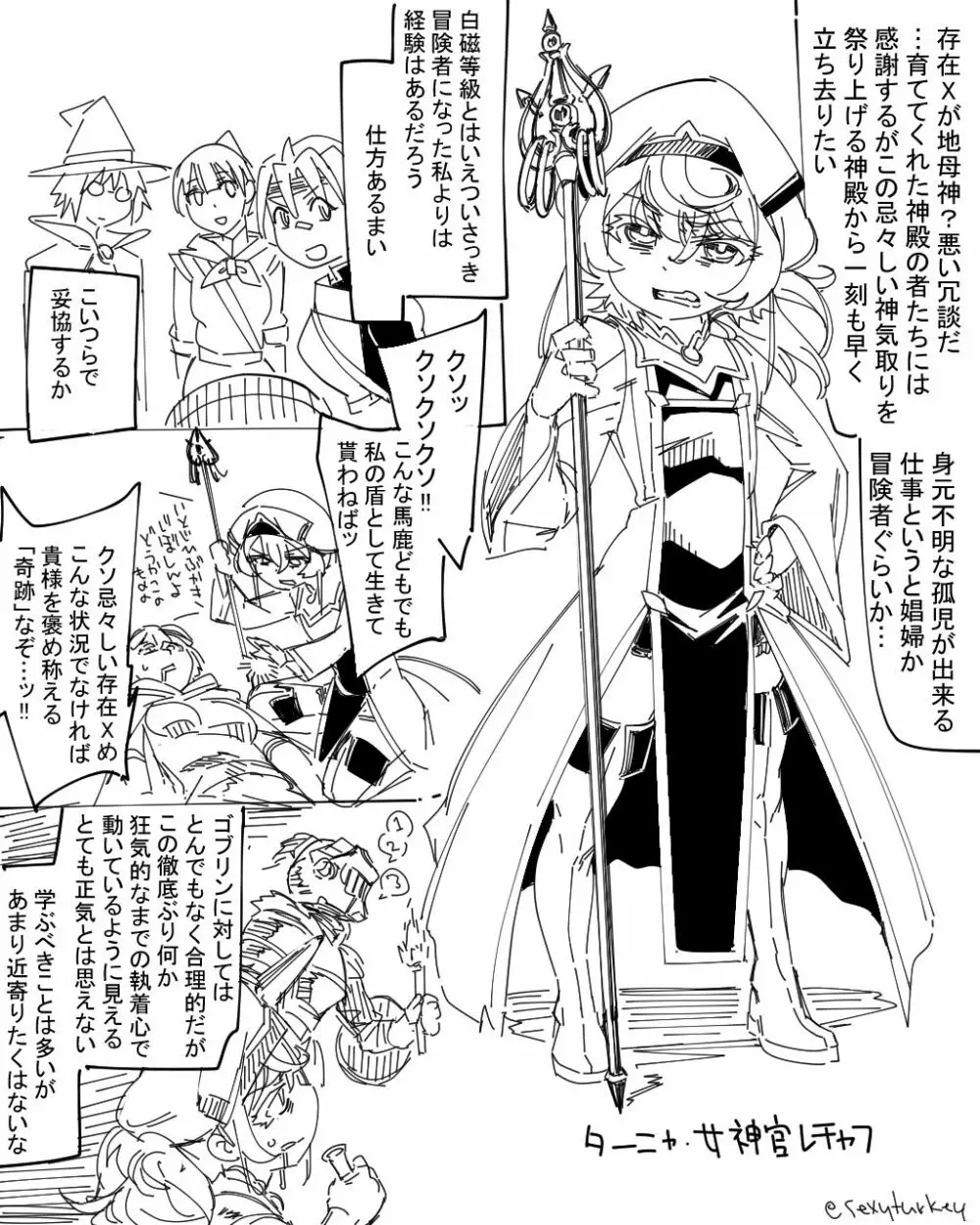 Priestess Futanari Page.2