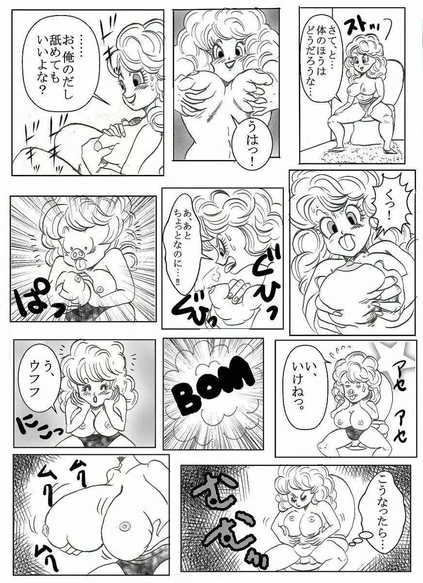 ドラゴンボール合作漫画 Page.10