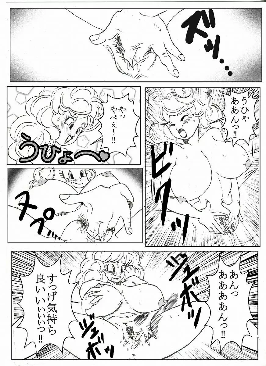 ドラゴンボール合作漫画 Page.12