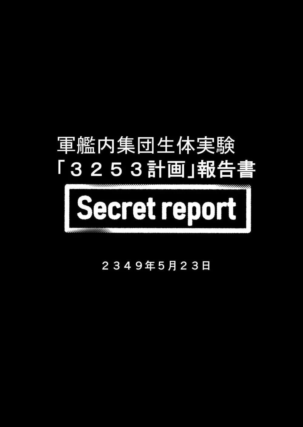 Secret report Page.2