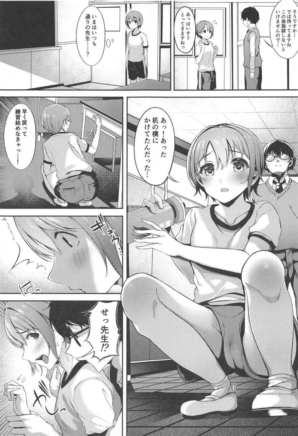 茜色の空が夜に染まるまで Page.10