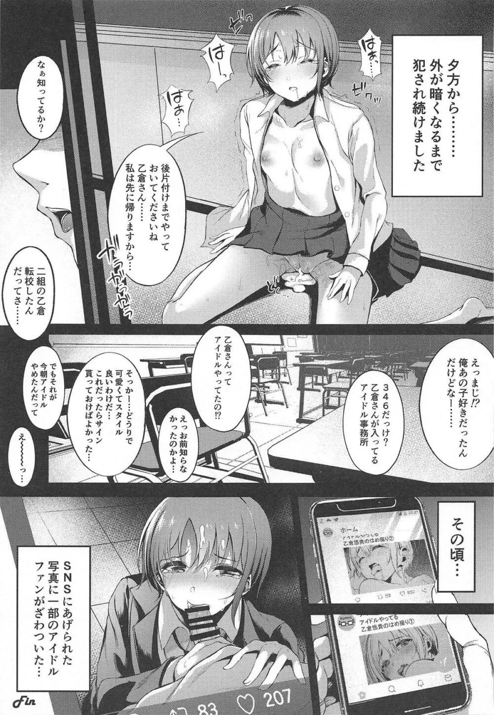 茜色の空が夜に染まるまで Page.22