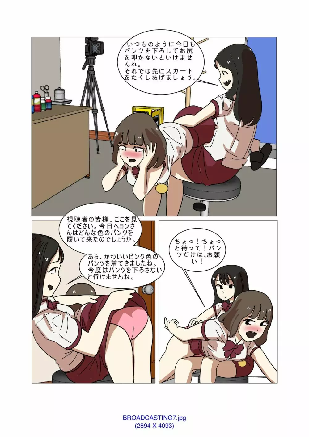 My Spanking Friends Vol. 1 Page.9