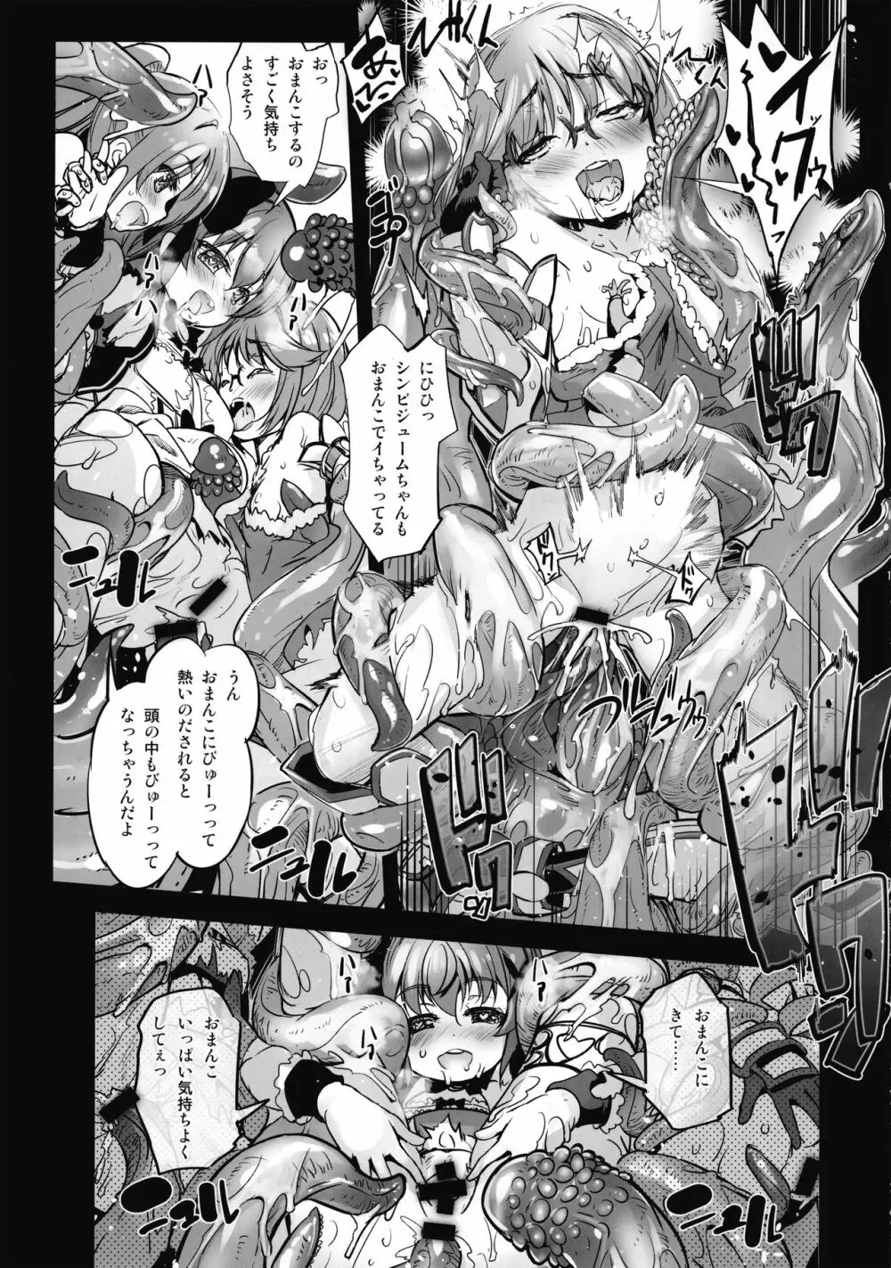 花騎士艶戯3 Page.14