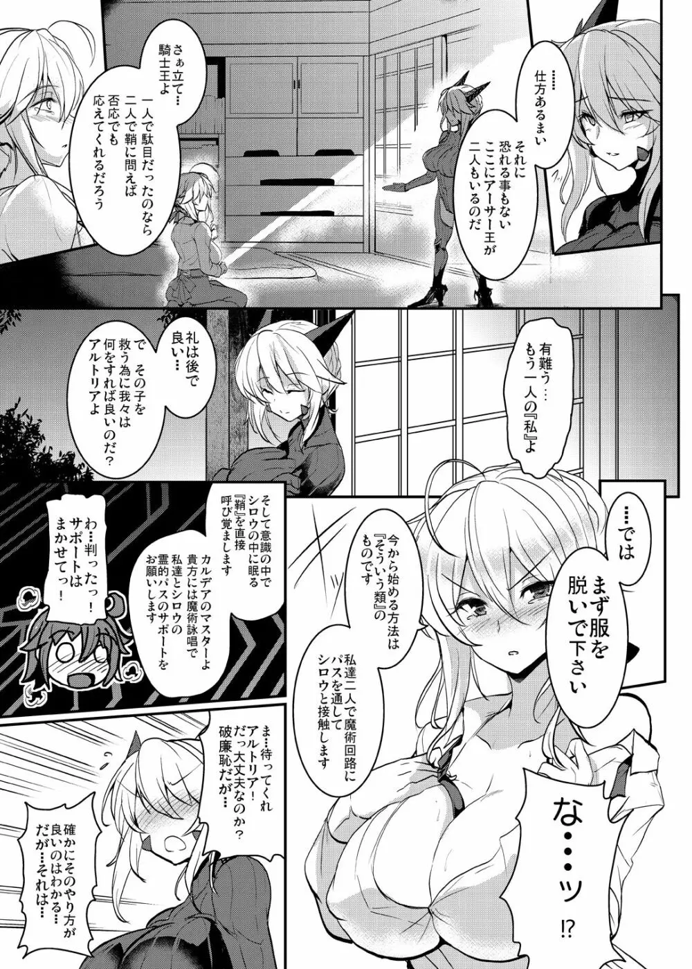 となりの乳王さま四幕 Page.11