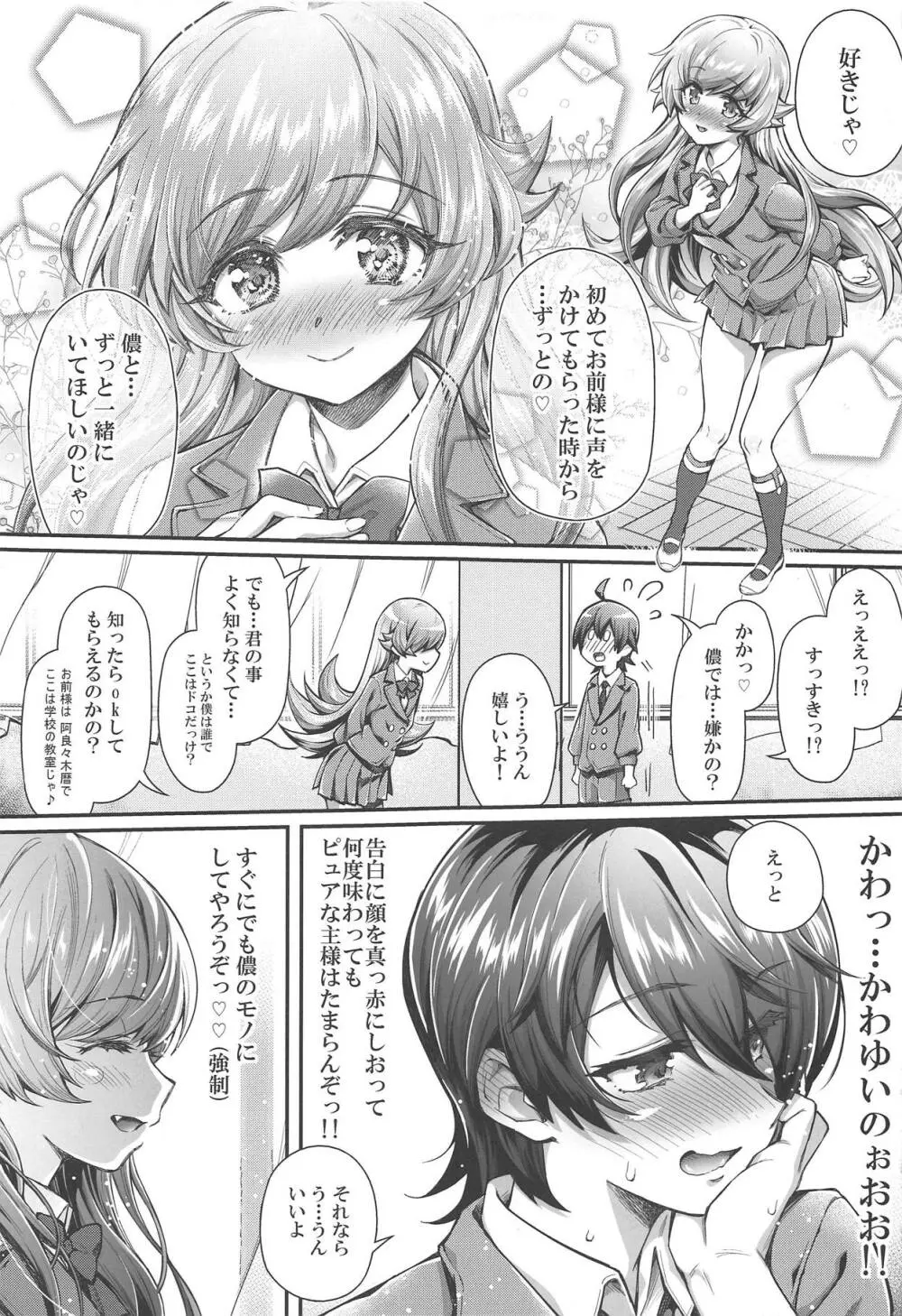 パチ物語 Part17 しのぶドラマ Page.6