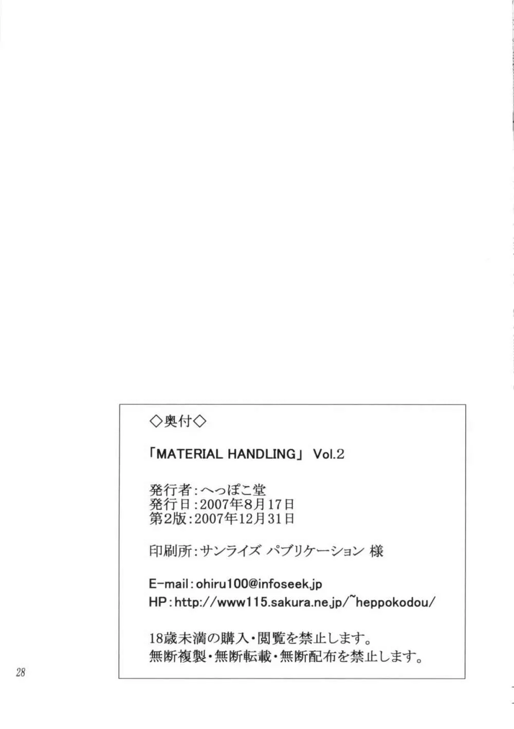 Material Handling Vol.2 Page.27
