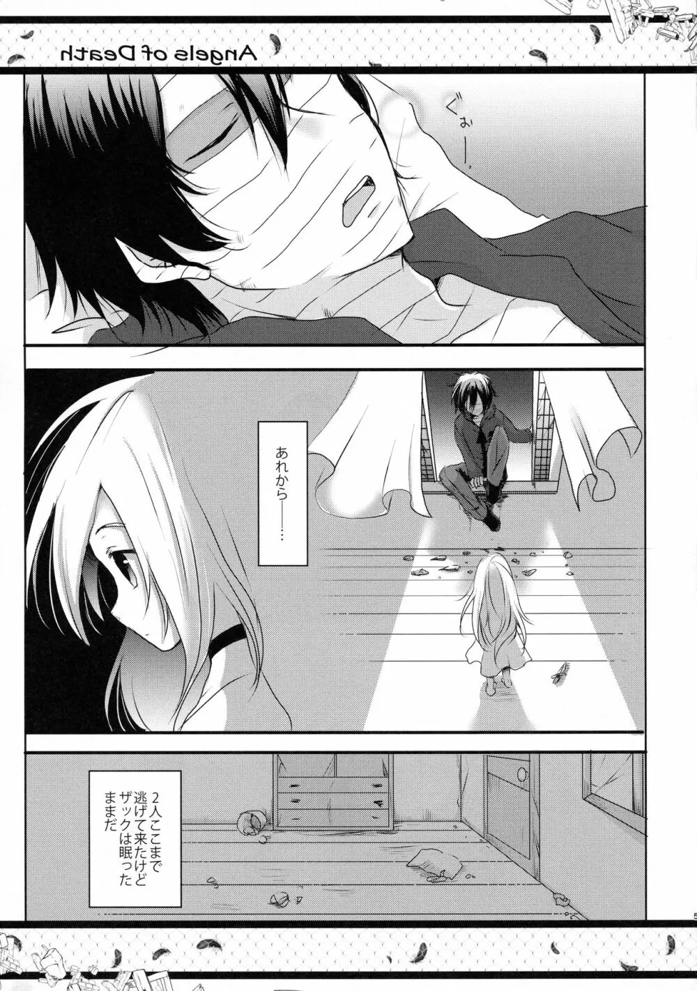 HAPPY END Page.5