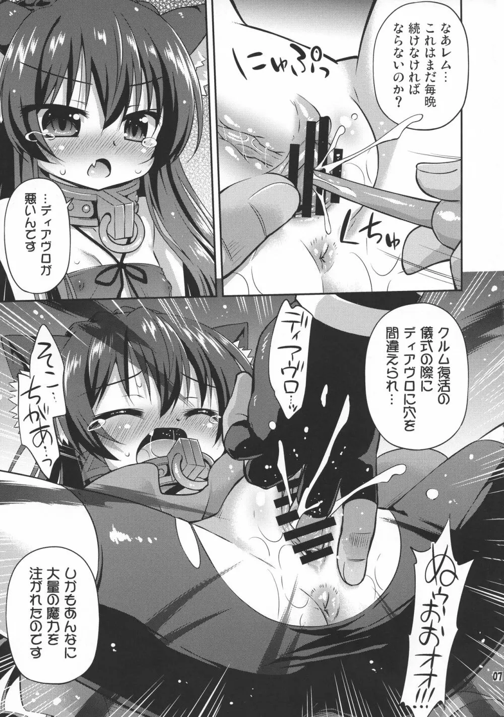 異世界でリア充生活 Page.6