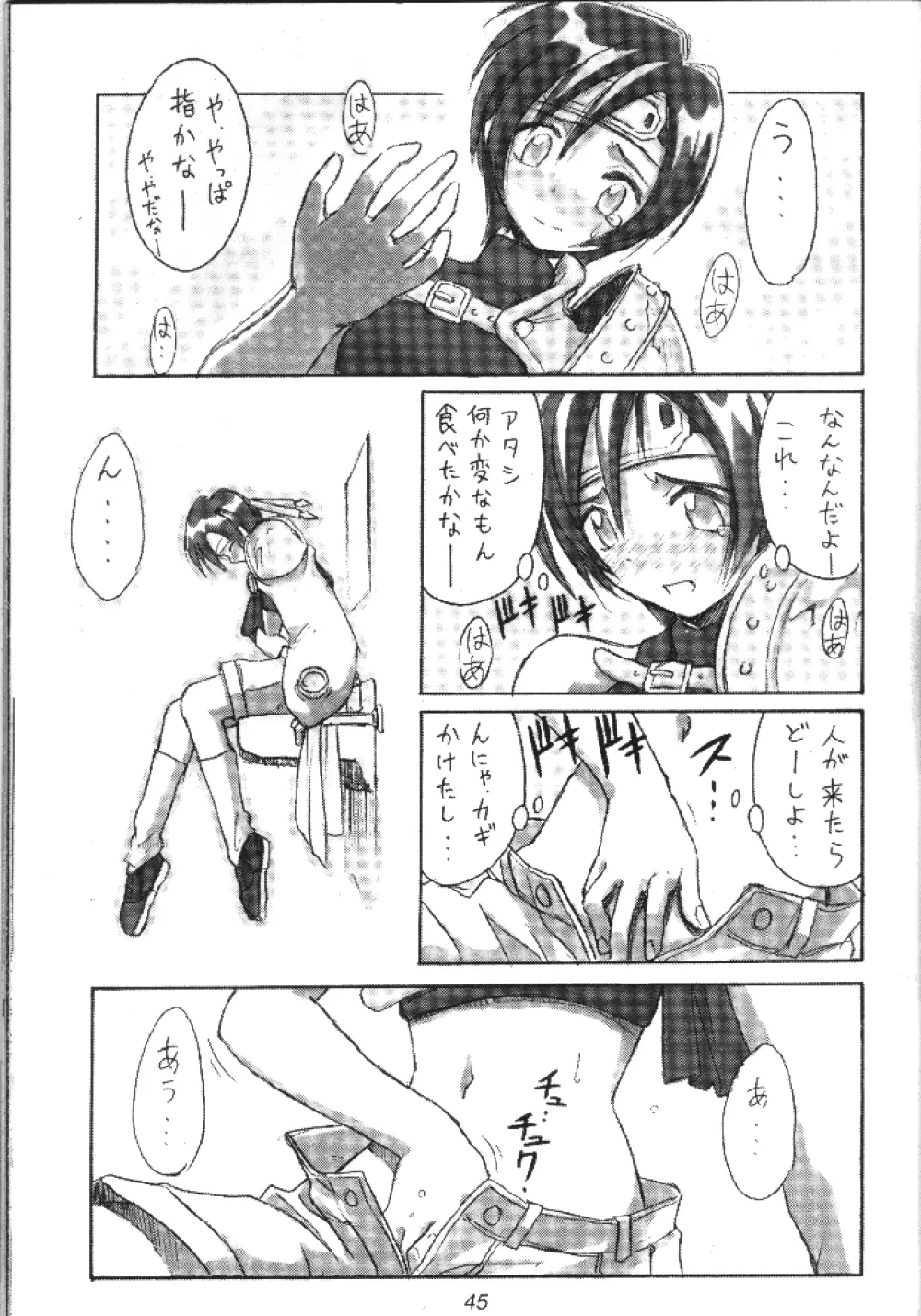 (Cレヴォ22) [Cu-little2 (べてぃ, まぎぃ)] えふえふせぶん1-2-3 EFU EFU SEVEN 1-2-3 (ファイナルファンタジー VII) Page.11