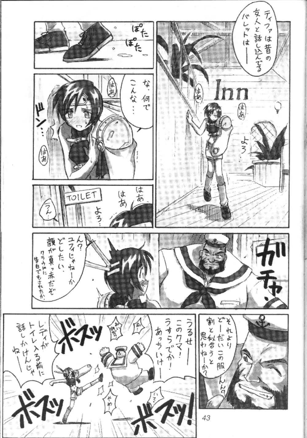 (Cレヴォ22) [Cu-little2 (べてぃ, まぎぃ)] えふえふせぶん1-2-3 EFU EFU SEVEN 1-2-3 (ファイナルファンタジー VII) Page.9