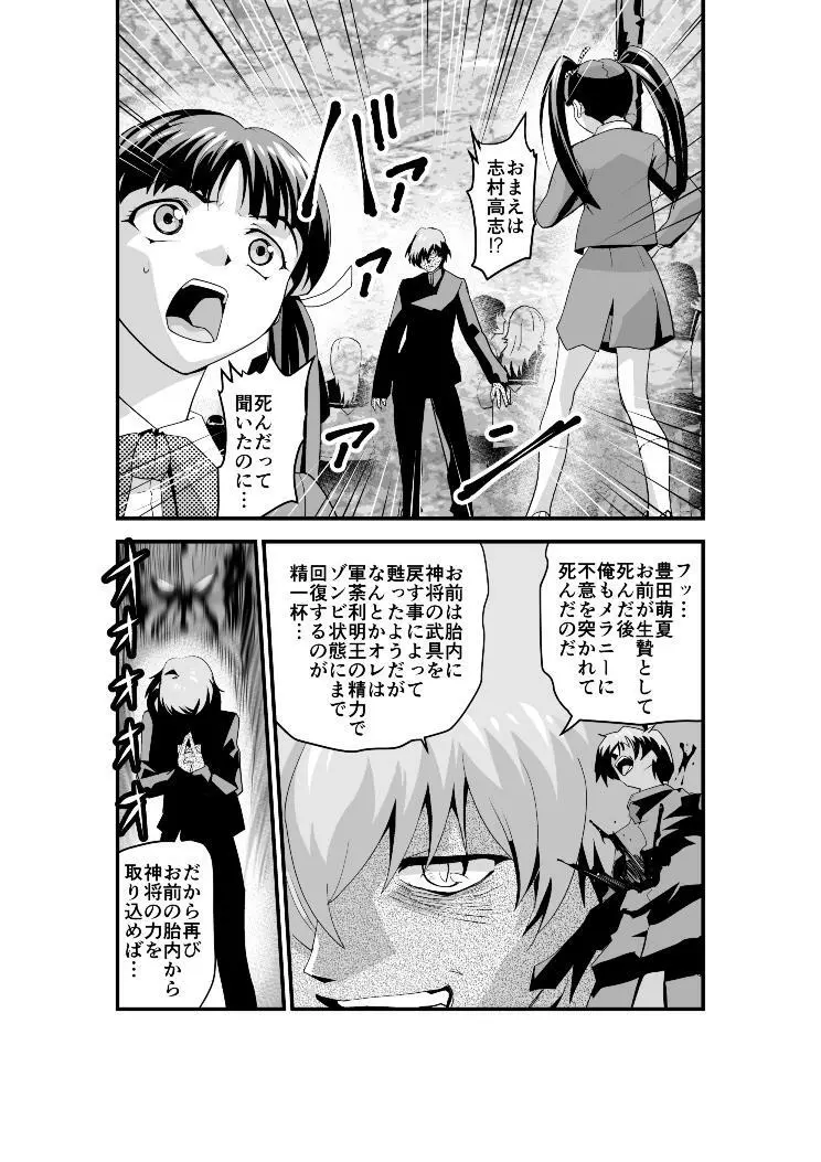 けだものフレンズ1邂逅の章 Page.6