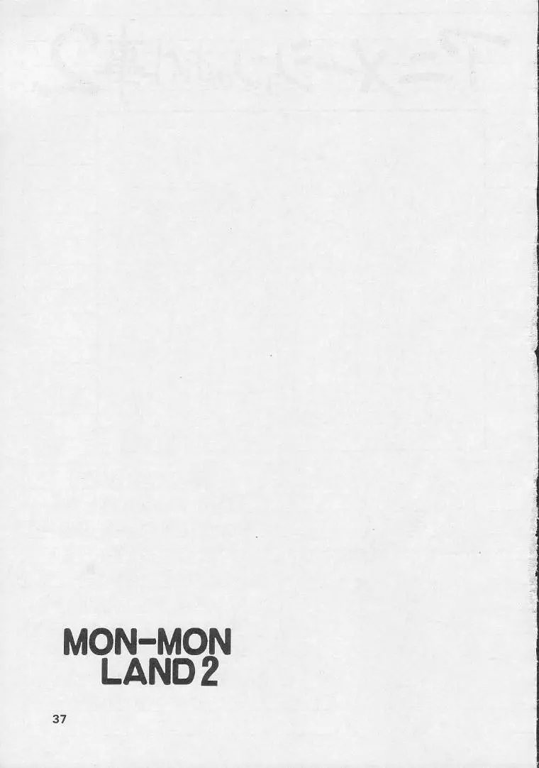MON-MON LAND VOL.2 Page.36