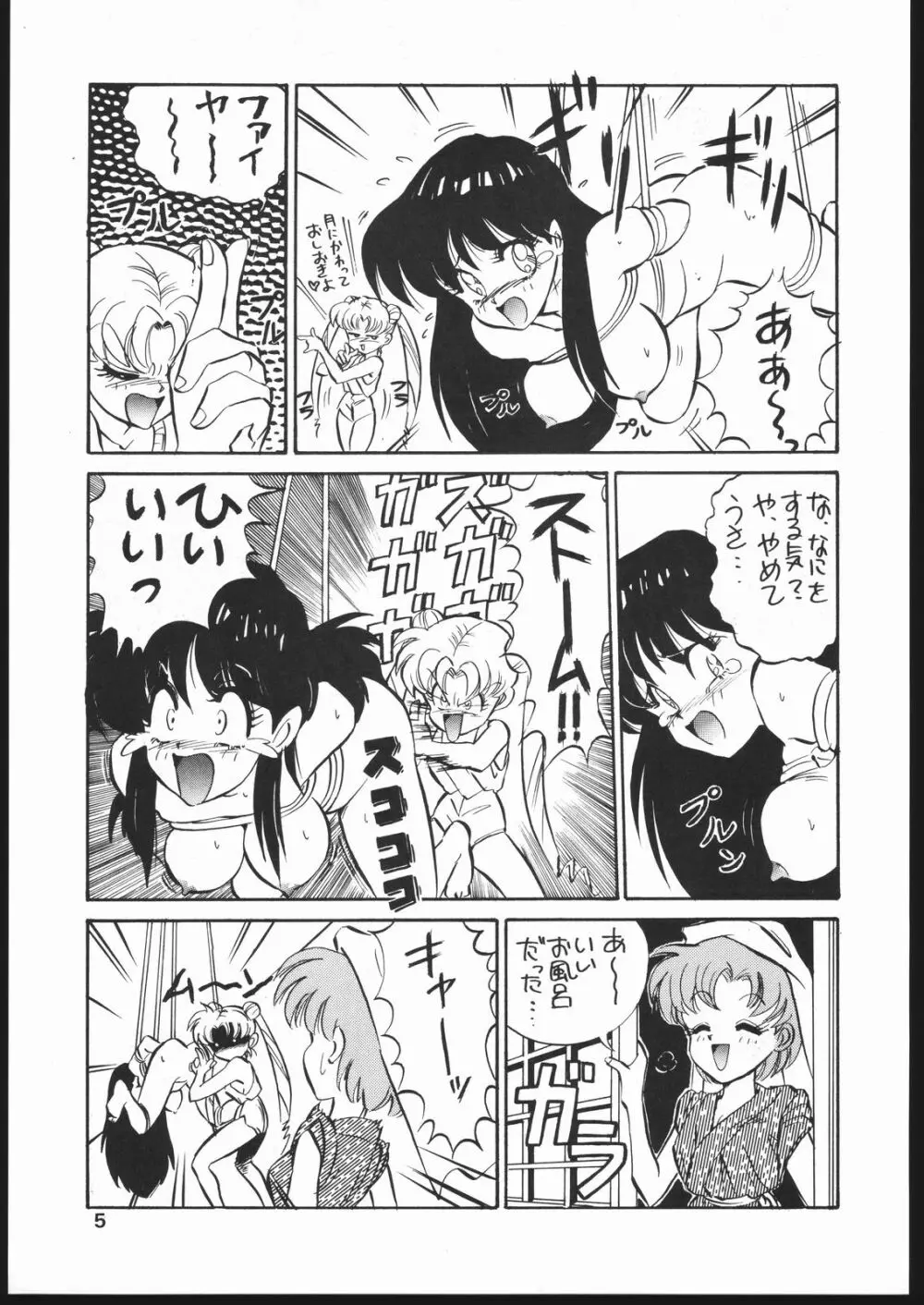 Mon-Mon Land Mix 3 Page.5