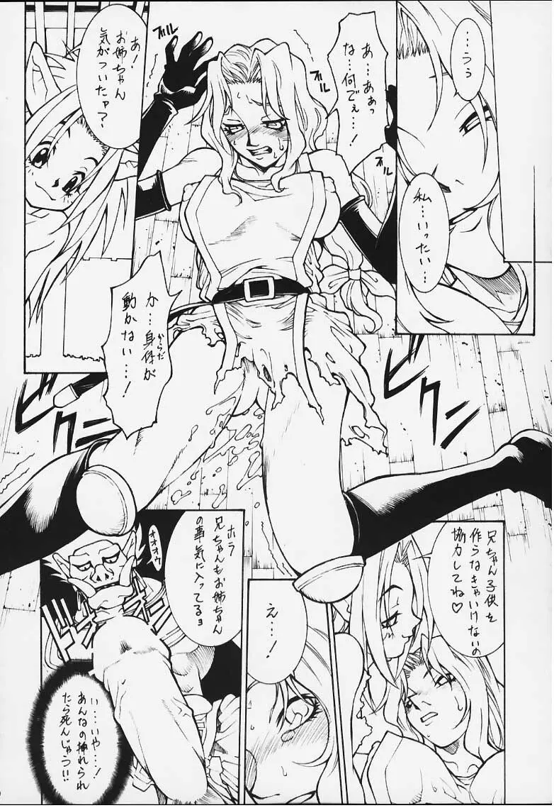 Case Gaea heaven Ver. Zero Page.18