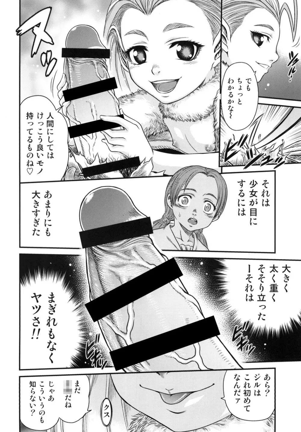 ぱたぱたロシーヌ!! Page.10