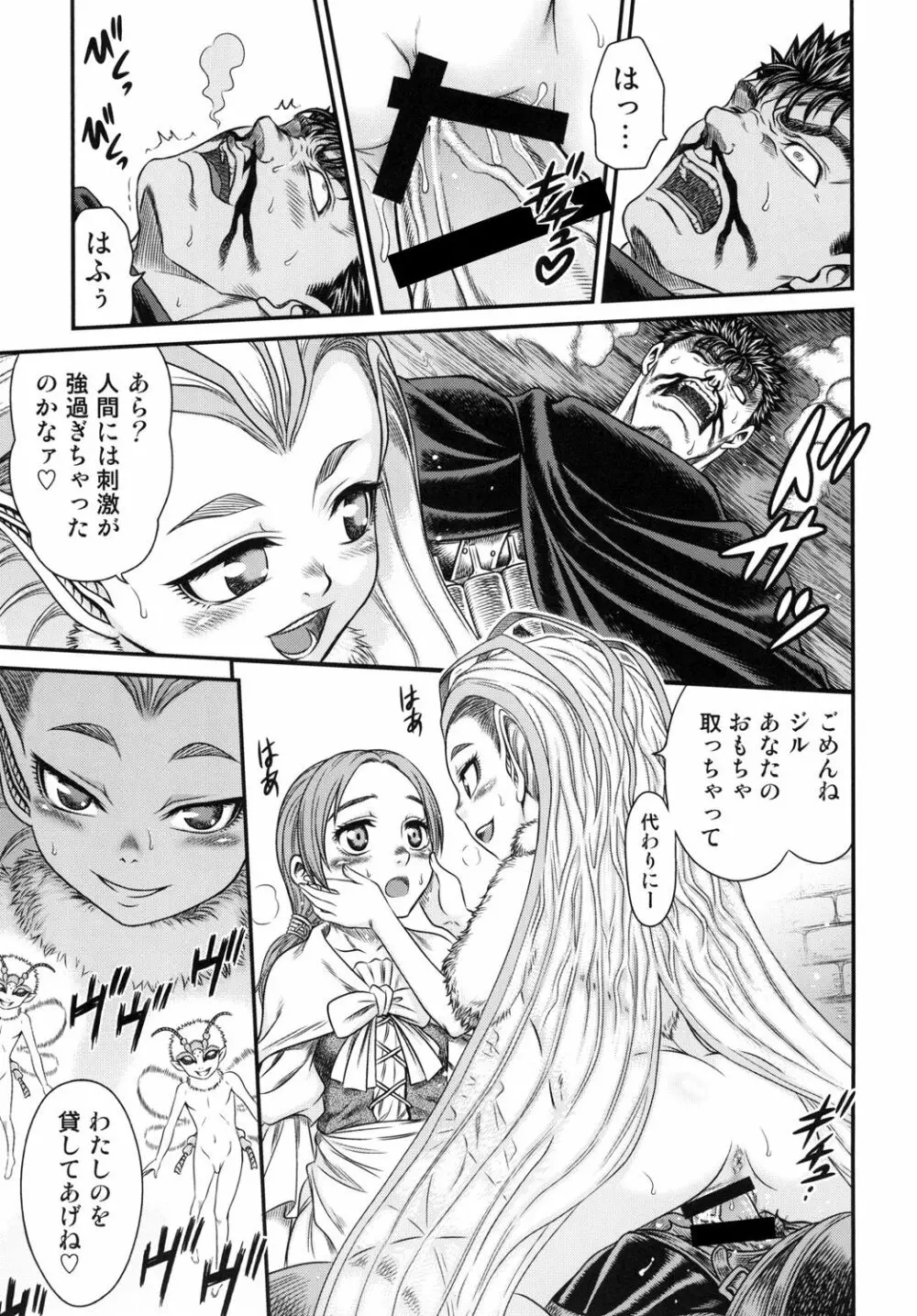 ぱたぱたロシーヌ!! Page.15