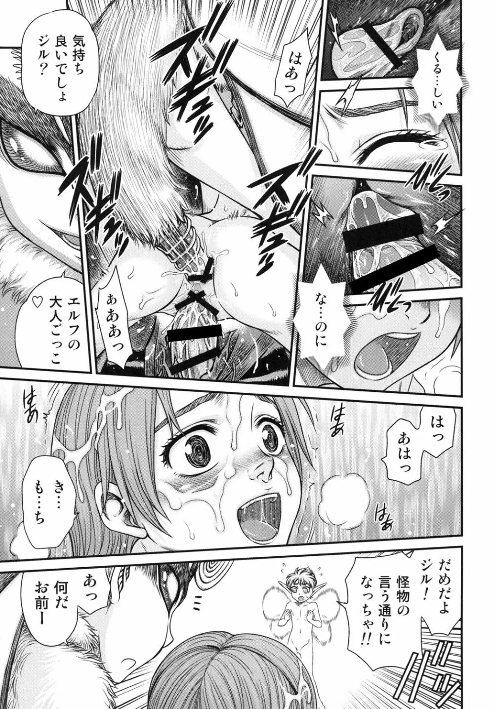 ぱたぱたロシーヌ!! Page.25