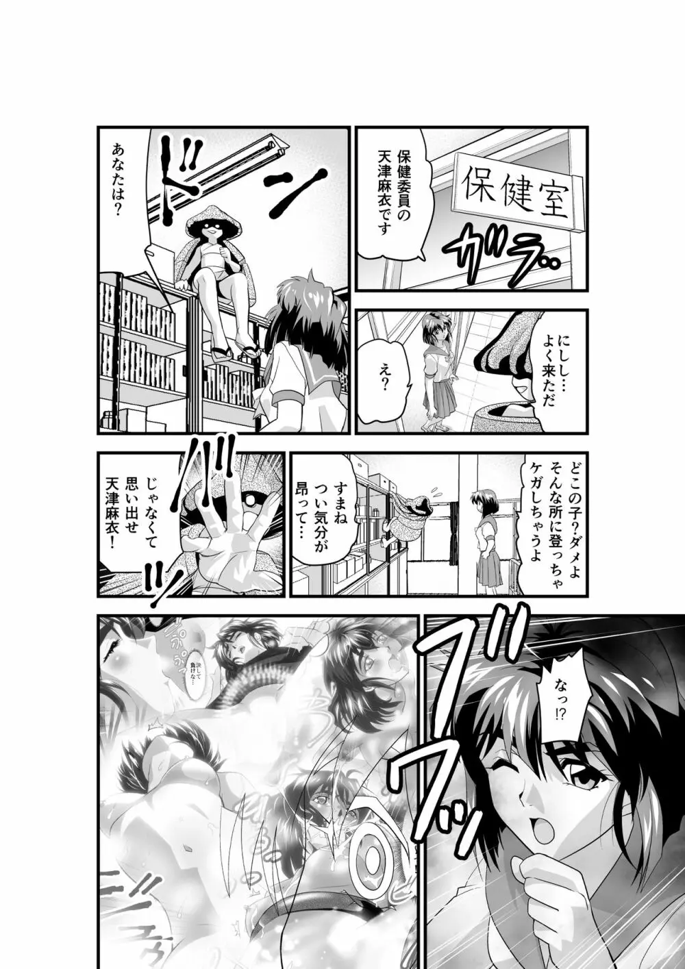 松笠イリュージョン 第二夜 Page.4