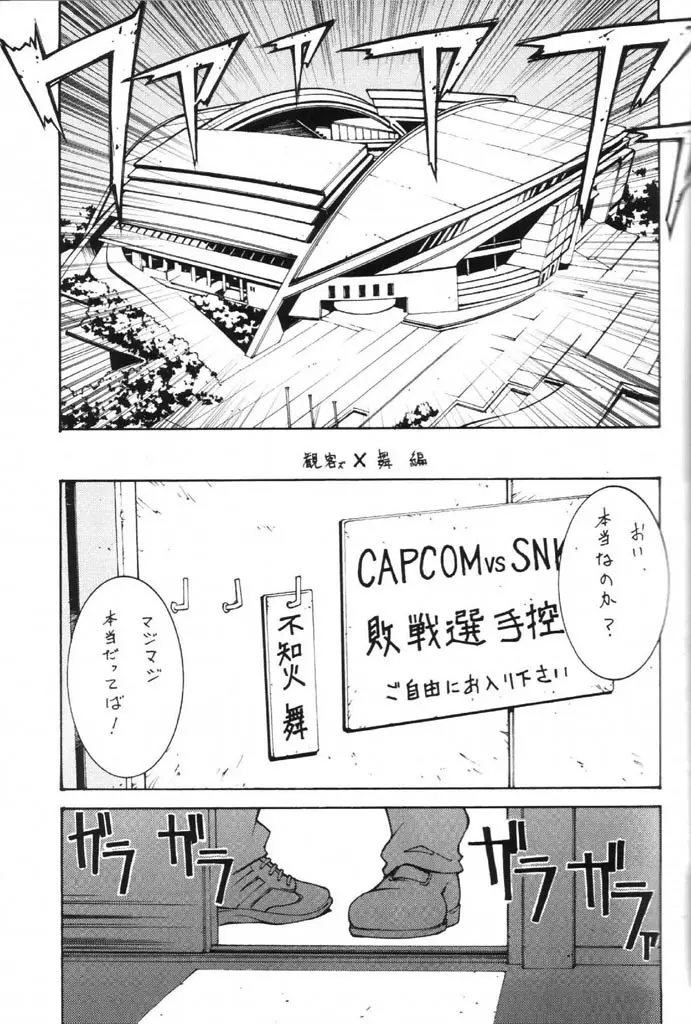 (C64) [麗麗酒家 (嵯刃天廣) 格闘汁娘 vs. (ストリートファイター) Page.3