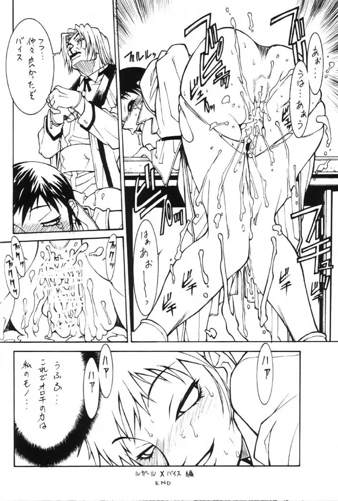 (C64) [麗麗酒家 (嵯刃天廣) 格闘汁娘 vs. (ストリートファイター) Page.42