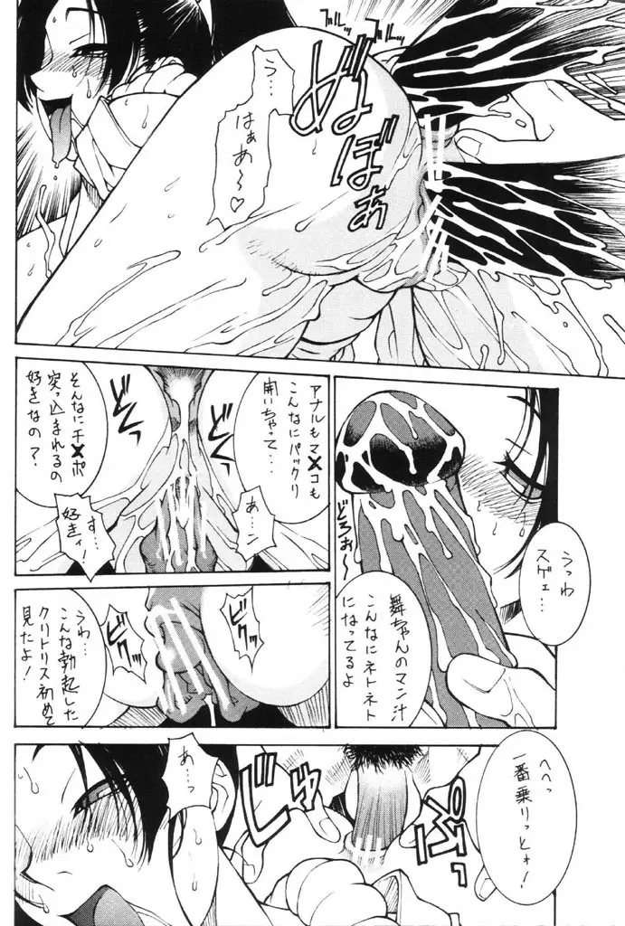 (C64) [麗麗酒家 (嵯刃天廣) 格闘汁娘 vs. (ストリートファイター) Page.6