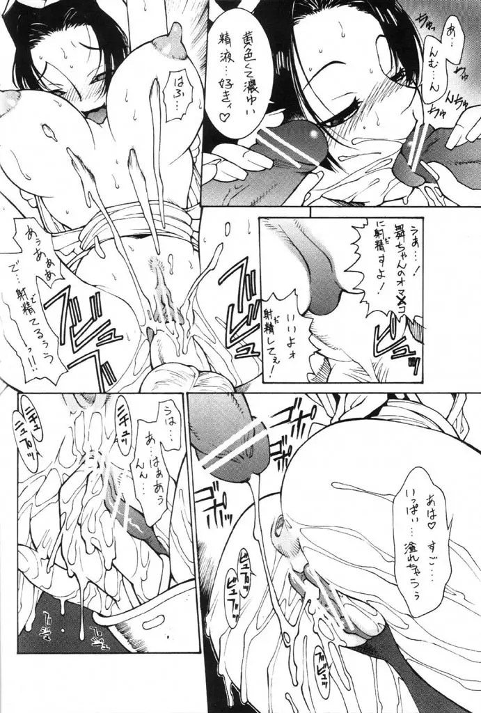(C64) [麗麗酒家 (嵯刃天廣) 格闘汁娘 vs. (ストリートファイター) Page.8