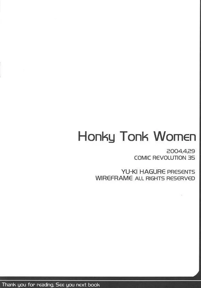 Honky Tonk Women Page.12