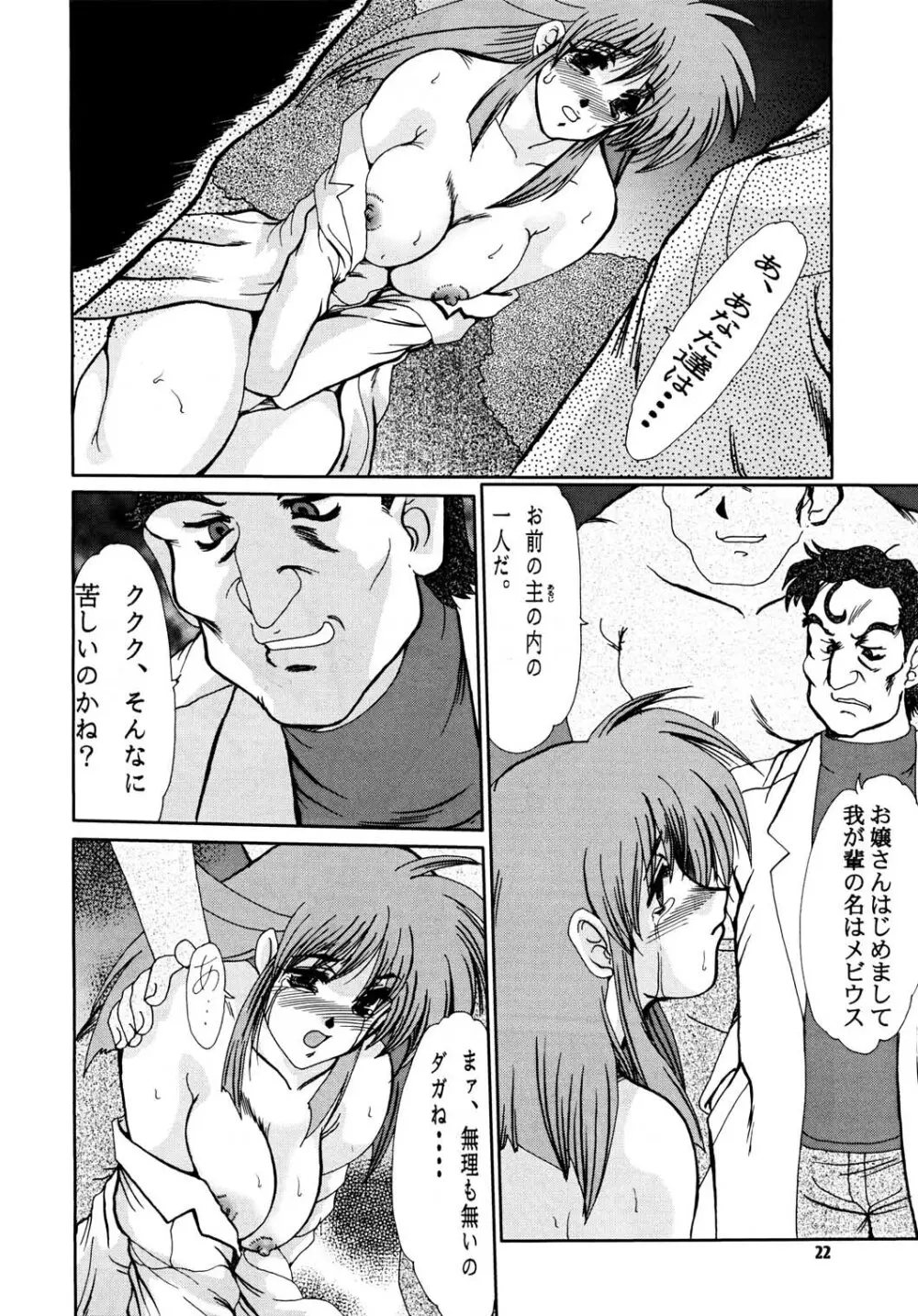 F-38 Page.21