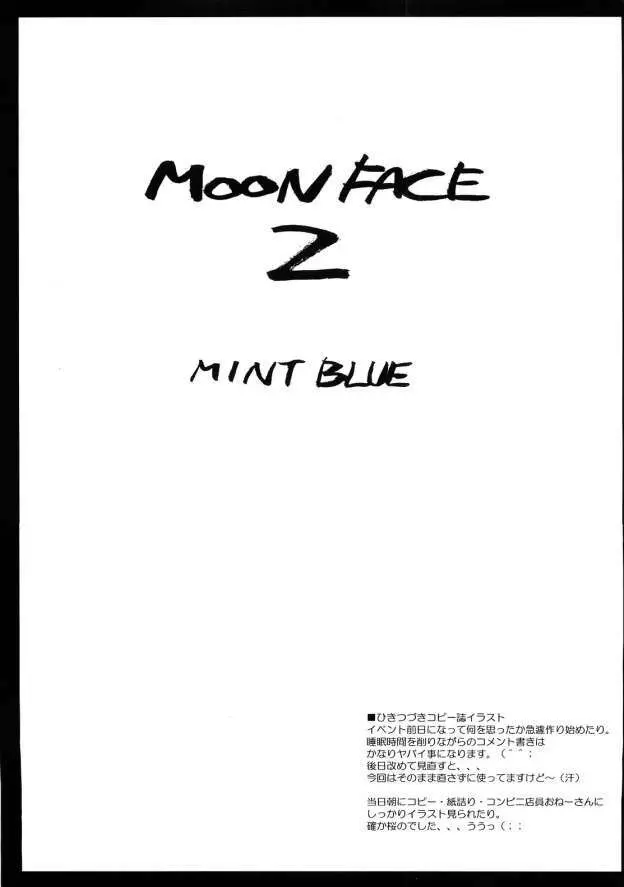 MOON FACE Page.26