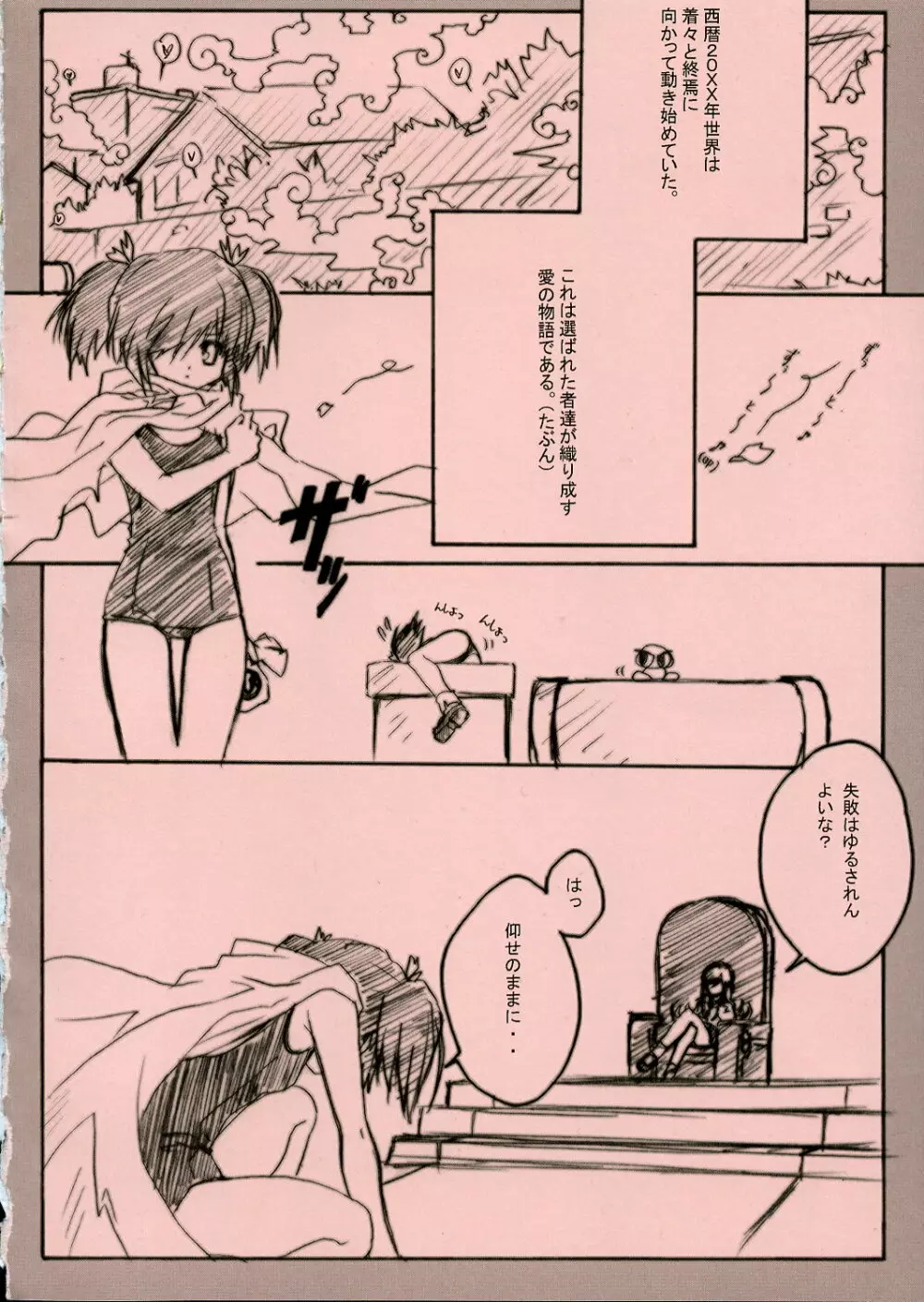 ぴんく3 Page.3