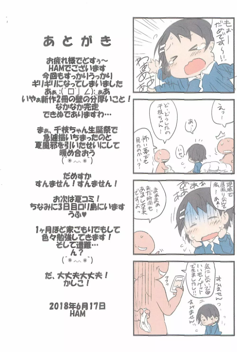 ちえたんづかん Page.8