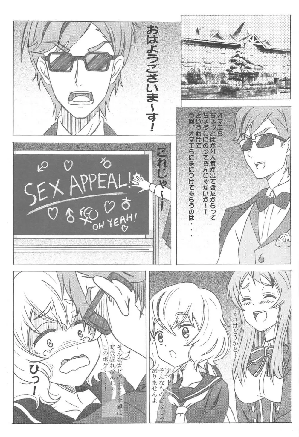 ゾンビーランド性 Page.2