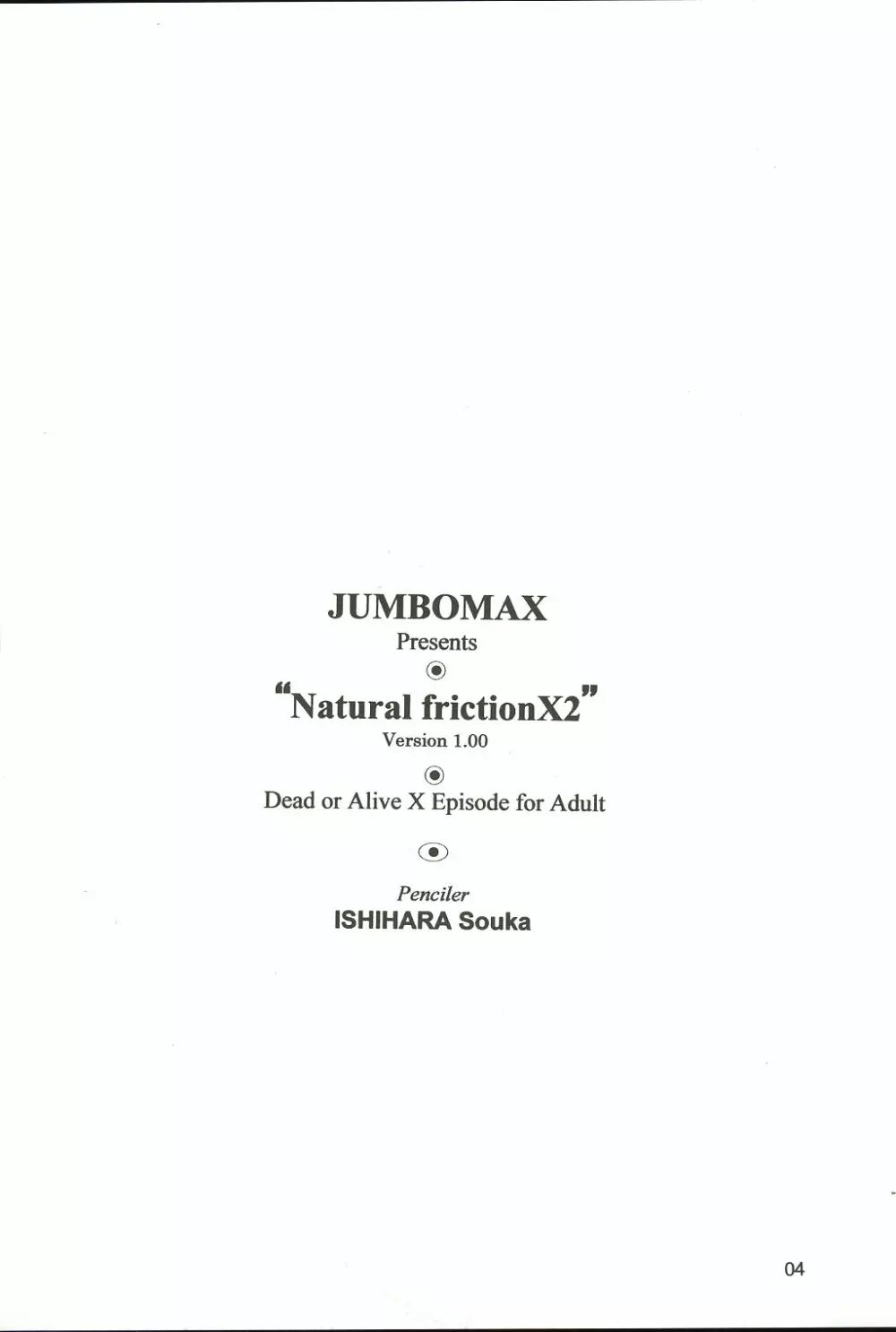 (C64) [JUMBOMAX (石原そうか)] Natural Friction X2 (デッド・オア・アライブ)オア Page.3