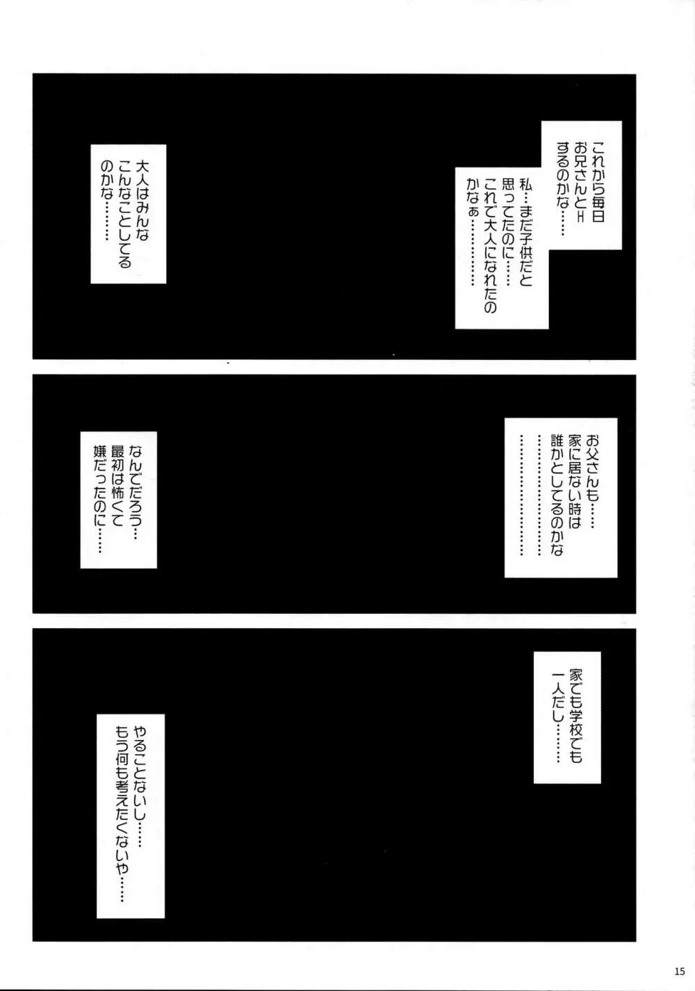 隣のマコちゃん Vol.3 Page.15