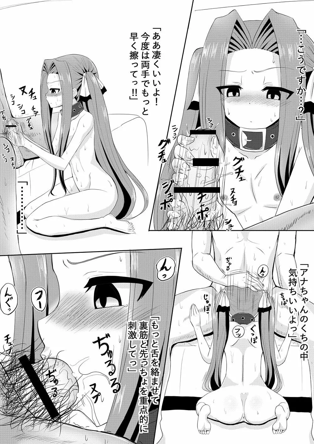 コミケ行ったつもりペーパーその2 Page.2