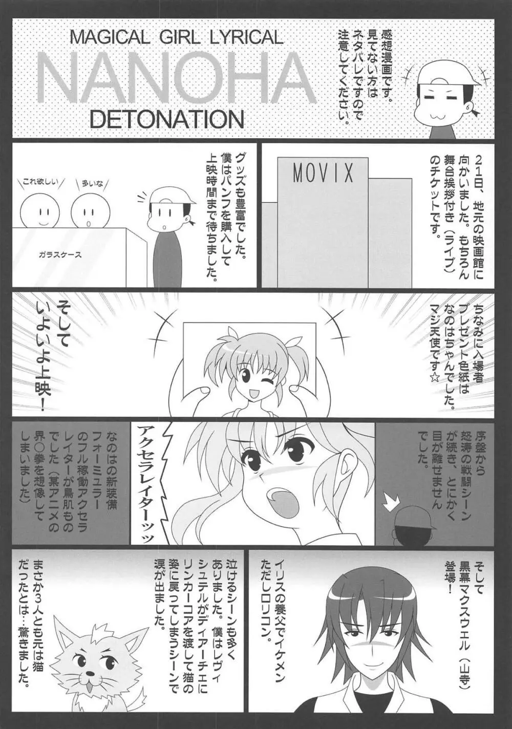 恋愛モラル Page.23