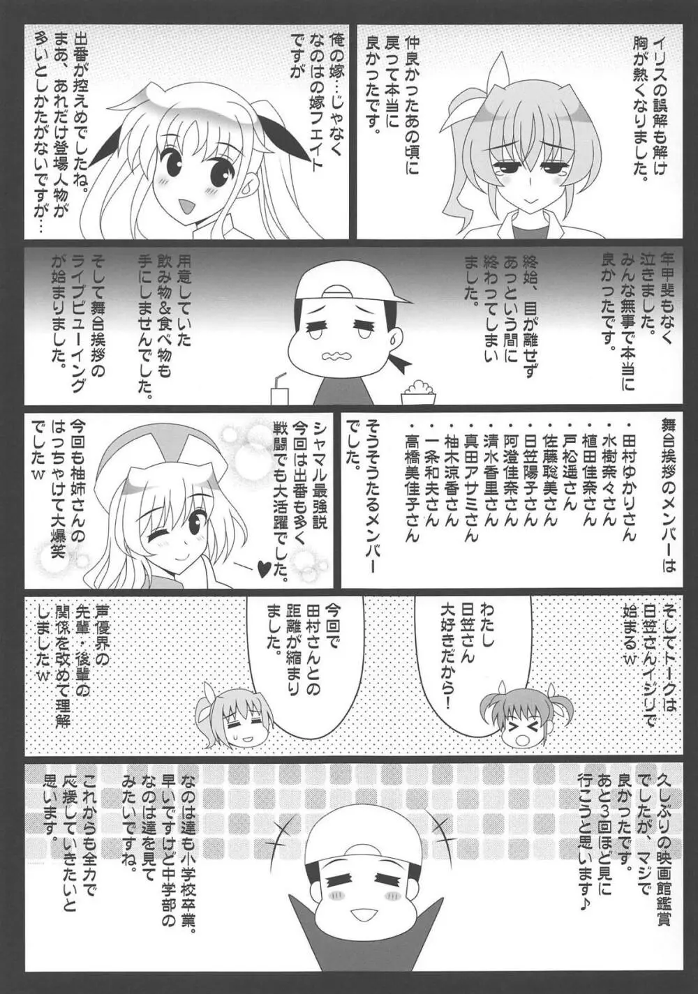 恋愛モラル Page.24