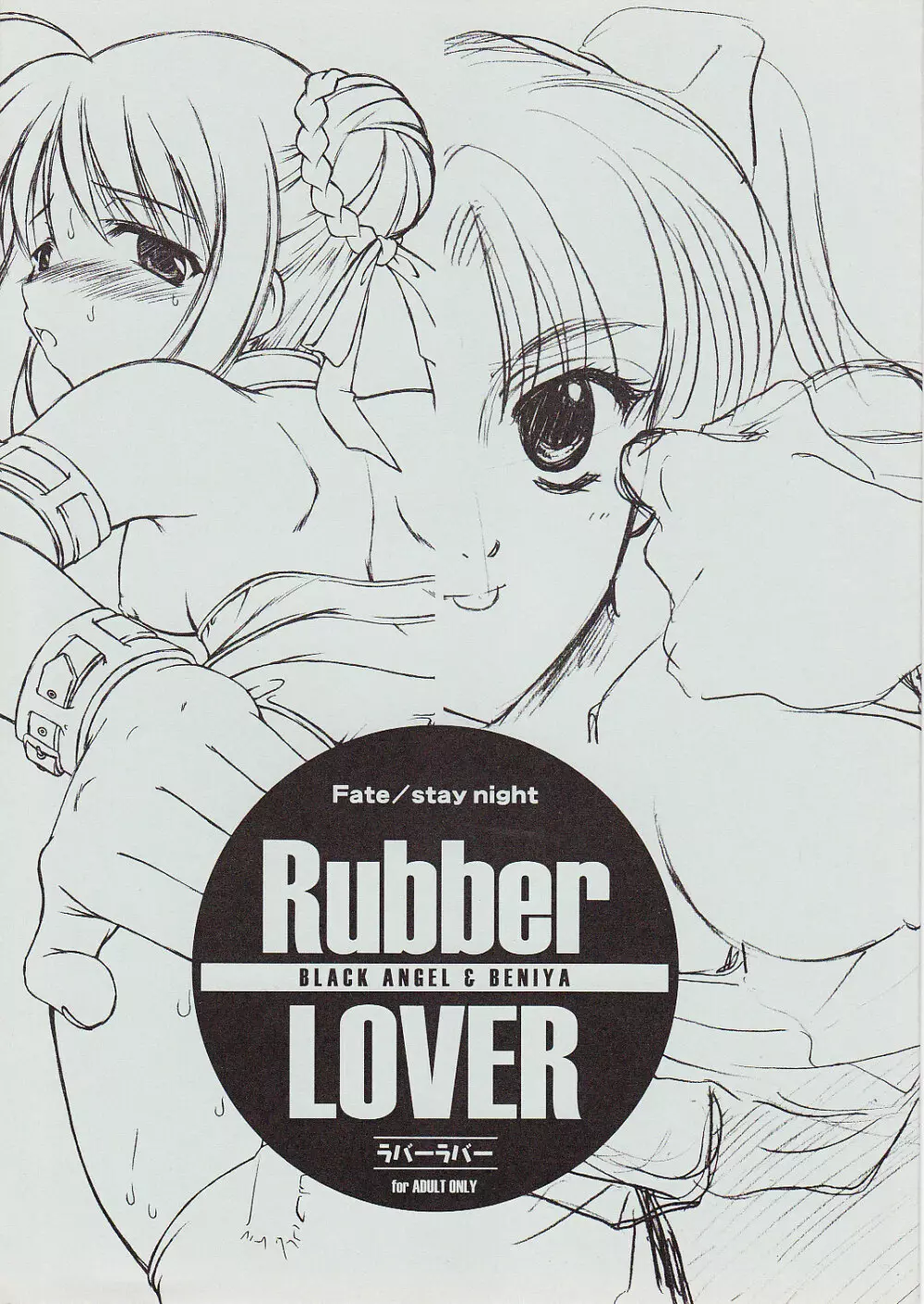 Rubber Lover Page.1