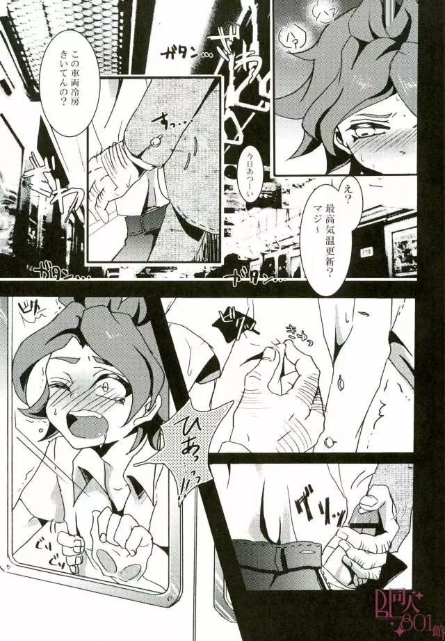 MOBUNAGUMOGU Page.2