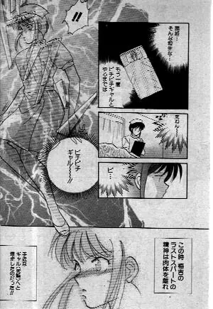 Shiawase_Omimai_Mousiagemasu Page.7