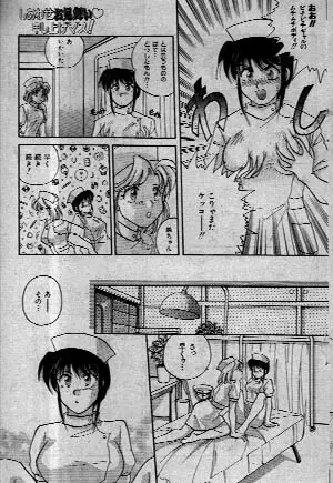Shiawase_Omimai_Mousiagemasu Page.8