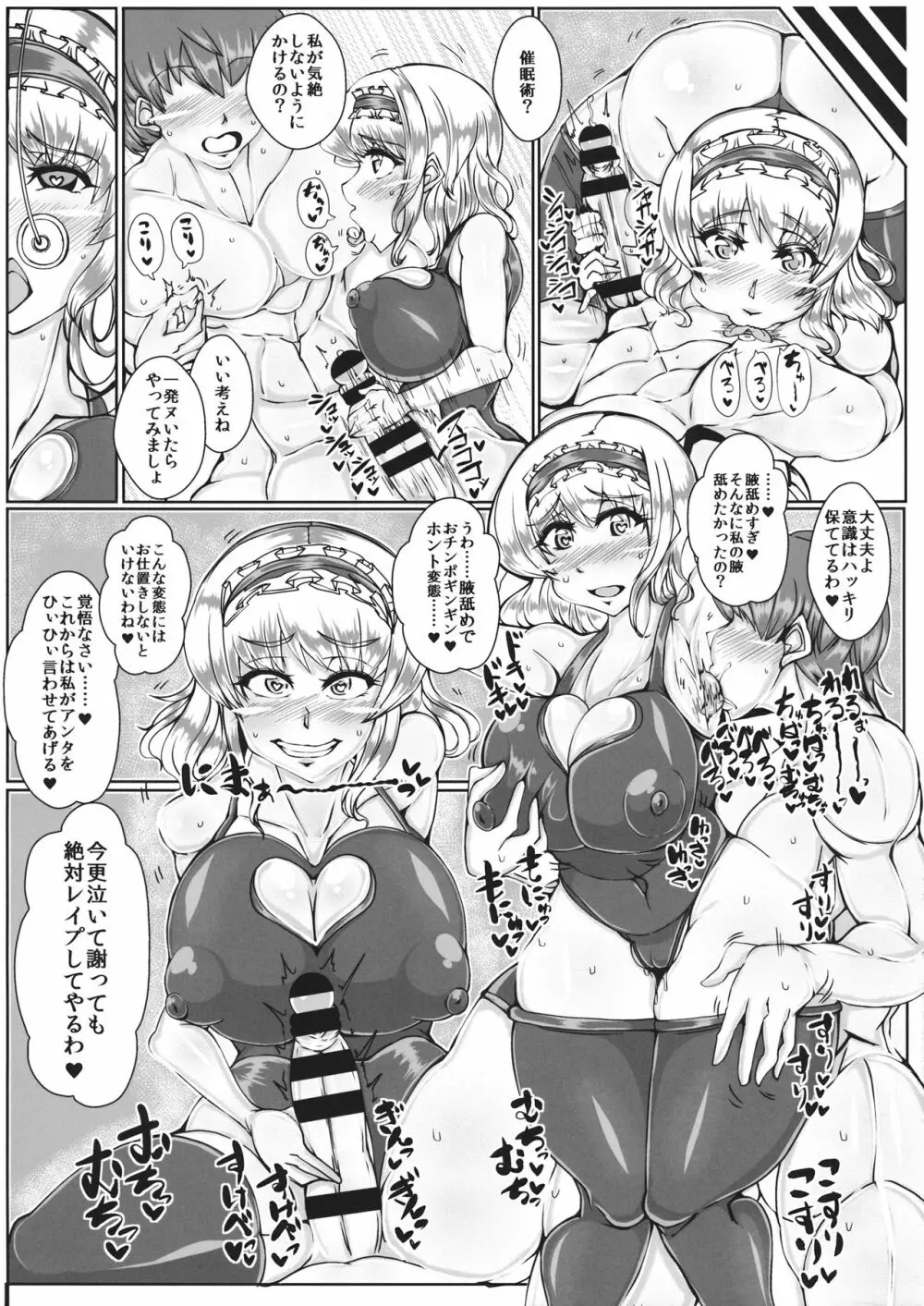 アリス【ALICE】 Page.21