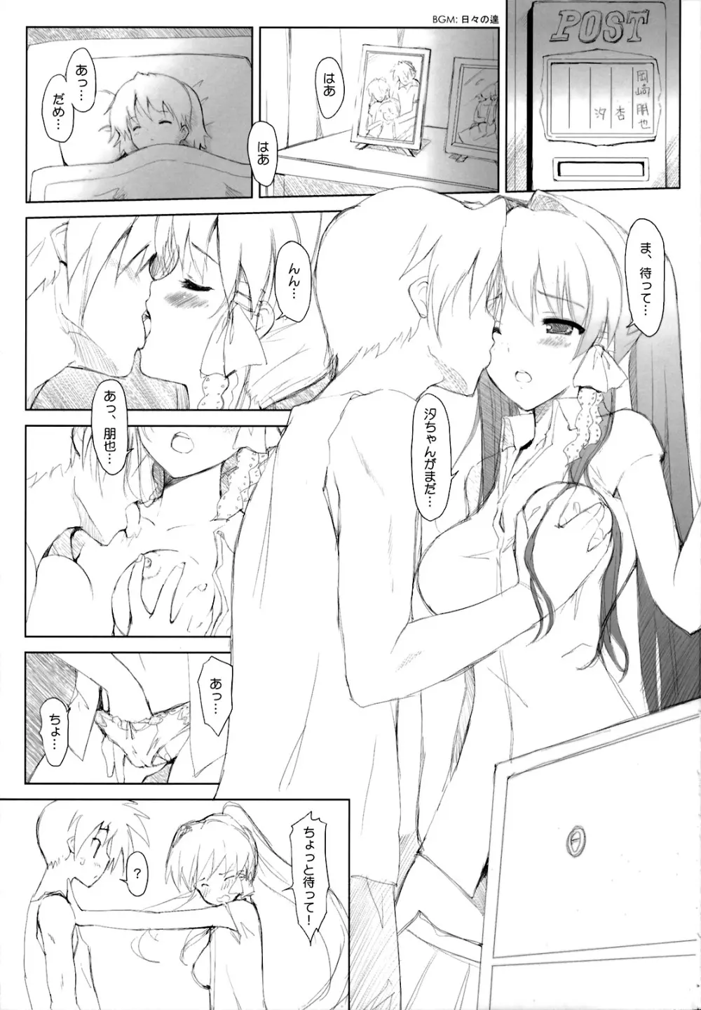 KYOU MANIA 2 Page.4