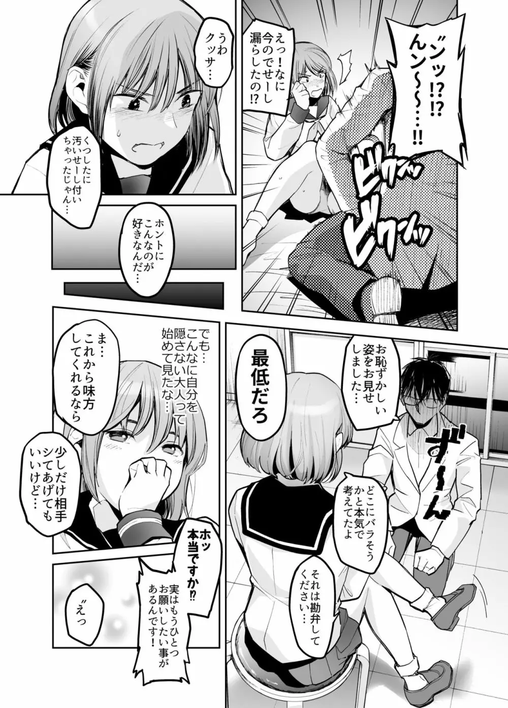 コミックQnka! Page.13