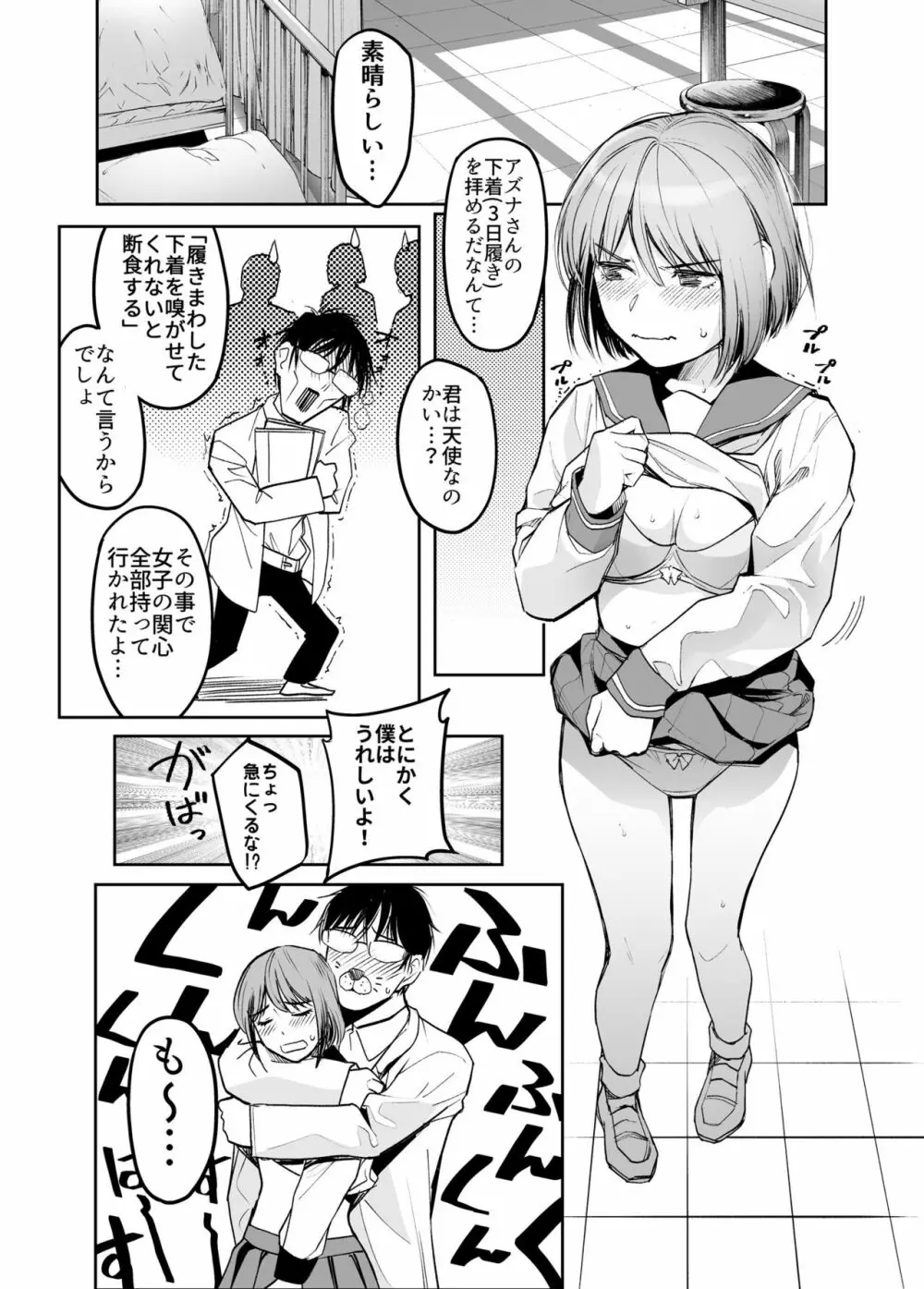 コミックQnka! Page.15